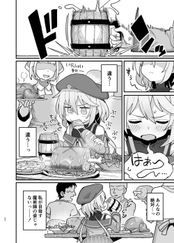 Page 21 of Kakyuu Majutsushi, Inmon ni Somaru