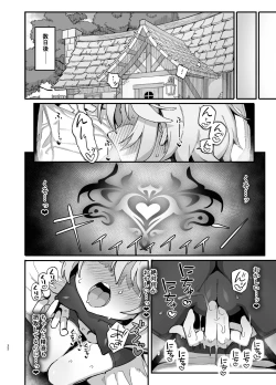 Page 31 of Kakyuu Majutsushi, Inmon ni Somaru