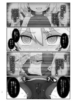 Page 35 of Kakyuu Majutsushi, Inmon ni Somaru
