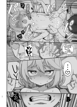 Page 51 of Kakyuu Majutsushi, Inmon ni Somaru