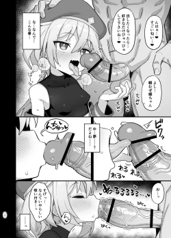 Page 9 of Kakyuu Majutsushi, Inmon ni Somaru