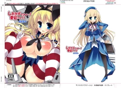 Page 1 of Shimakaze Desu Yo~tsu! Atago-san!!