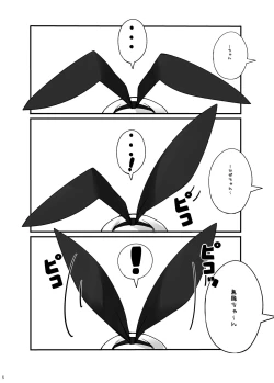 Page 4 of Shimakaze Desu Yo~tsu! Atago-san!!