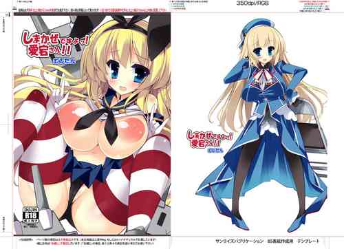 Download Shimakaze Desu Yo~tsu! Atago-san!!