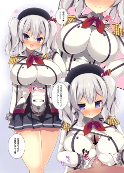 Page 13 of Kashimax Lv. 150