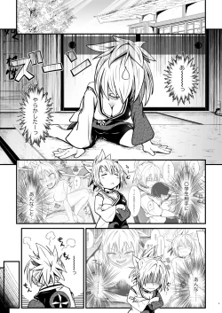 Page 6 of Harenchi! Matsuri-chan 2