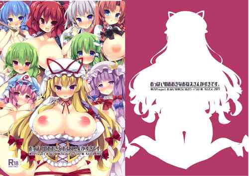 Download Oppai no Ookina Onee-san ga Suki desu.