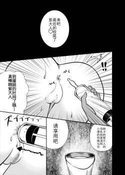 Page 13 of Yuka Juice - Yukari's Juice