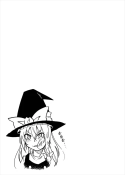 Page 19 of Yuka Juice - Yukari's Juice