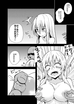 Page 8 of Yuka Juice - Yukari's Juice