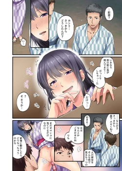 Page 9 of Shuugaku Ryokou Gentei