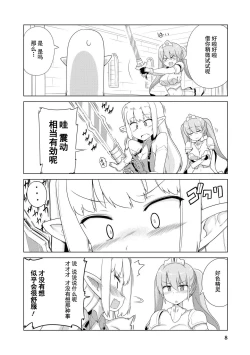 Page 10 of _おちこぼれ騎士団はスケベスキルで成り上がります