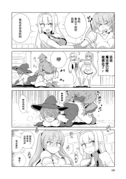 Page 12 of _おちこぼれ騎士団はスケベスキルで成り上がります
