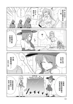 Page 14 of _おちこぼれ騎士団はスケベスキルで成り上がります