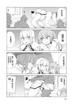 Page 16 of _おちこぼれ騎士団はスケベスキルで成り上がります