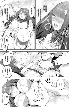 Page 13 of Tousui Aroma