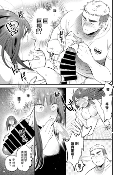 Page 19 of Tousui Aroma