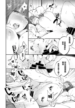 Page 24 of Tousui Aroma