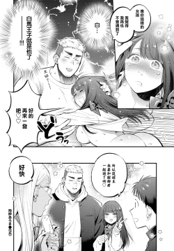 Page 28 of Tousui Aroma