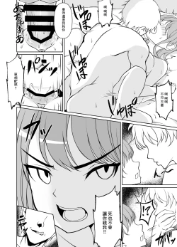 Page 15 of Kyonyuu Hitozuma wa Gakusei Jidai no Moto Kare ni Odosare Netorareru. | 巨乳人妻被學生時代的前男友威脅然後睡了。