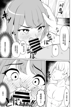 Page 18 of Kyonyuu Hitozuma wa Gakusei Jidai no Moto Kare ni Odosare Netorareru. | 巨乳人妻被學生時代的前男友威脅然後睡了。