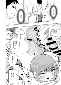 Page 25 of Kyonyuu Hitozuma wa Gakusei Jidai no Moto Kare ni Odosare Netorareru. | 巨乳人妻被學生時代的前男友威脅然後睡了。