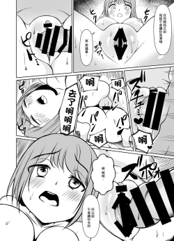 Page 27 of Kyonyuu Hitozuma wa Gakusei Jidai no Moto Kare ni Odosare Netorareru. | 巨乳人妻被學生時代的前男友威脅然後睡了。