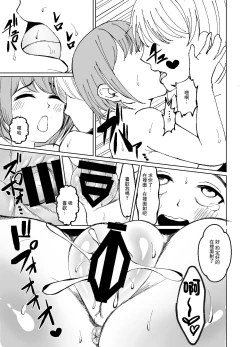 Page 28 of Kyonyuu Hitozuma wa Gakusei Jidai no Moto Kare ni Odosare Netorareru. | 巨乳人妻被學生時代的前男友威脅然後睡了。