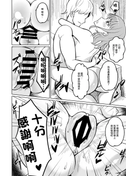 Page 31 of Kyonyuu Hitozuma wa Gakusei Jidai no Moto Kare ni Odosare Netorareru. | 巨乳人妻被學生時代的前男友威脅然後睡了。