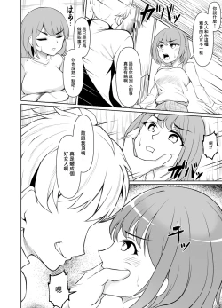 Page 7 of Kyonyuu Hitozuma wa Gakusei Jidai no Moto Kare ni Odosare Netorareru. | 巨乳人妻被學生時代的前男友威脅然後睡了。