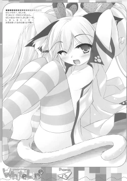 Page 18 of White Line