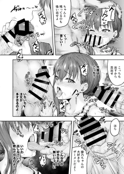 Page 33 of Watashi... Kaerare Chaimashita. 2tachi no Chinpo ni Dohamari suru made