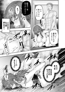 Page 42 of Watashi... Kaerare Chaimashita. 2tachi no Chinpo ni Dohamari suru made