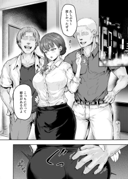 Page 7 of Watashi... Kaerare Chaimashita. 2tachi no Chinpo ni Dohamari suru made