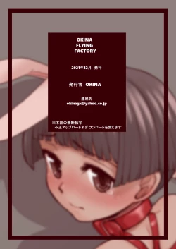 Page 20 of Anal Bunny