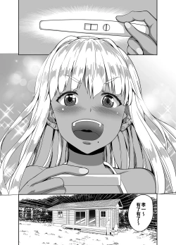 Page 36 of Zoku Inaka no Kuro Gal JK to Kekkon shimashita
