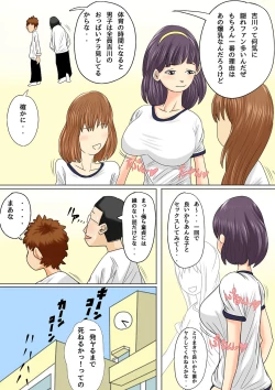 Page 104 of Natsume Ben Kei sōshūhen okāsan ga issho! 2