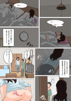 Page 137 of Natsume Ben Kei sōshūhen okāsan ga issho! 2