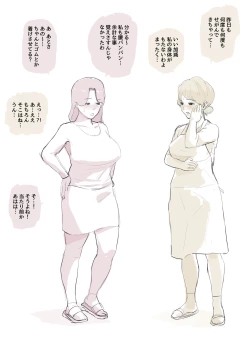 Page 151 of Natsume Ben Kei sōshūhen okāsan ga issho! 2