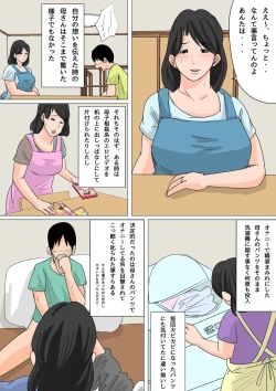 Page 157 of Natsume Ben Kei sōshūhen okāsan ga issho! 2