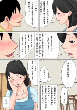 Page 158 of Natsume Ben Kei sōshūhen okāsan ga issho! 2