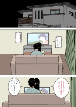 Page 328 of Natsume Ben Kei sōshūhen okāsan ga issho! 2