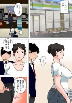 Page 35 of Natsume Ben Kei sōshūhen okāsan ga issho! 2