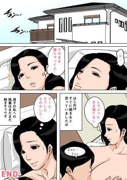 Page 389 of Natsume Ben Kei sōshūhen okāsan ga issho! 2