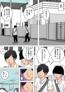 Page 419 of Natsume Ben Kei sōshūhen okāsan ga issho! 2