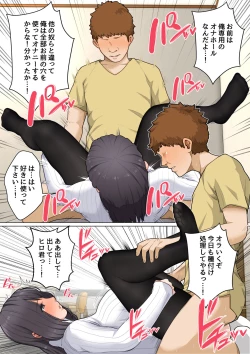 Page 435 of Natsume Ben Kei sōshūhen okāsan ga issho! 2