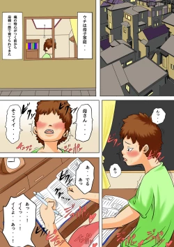 Page 70 of Natsume Ben Kei sōshūhen okāsan ga issho! 2