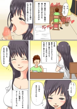 Page 73 of Natsume Ben Kei sōshūhen okāsan ga issho! 2