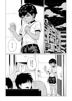 Page 28 of Hajimete no Baito