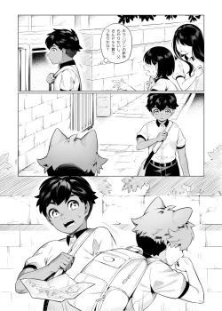 Page 5 of Hajimete no Baito